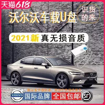 2021 New (Volvo dedicated) non-distortion car USB XC40 XC60 XC90 S60 S90 V40 V60 V90 car high quality