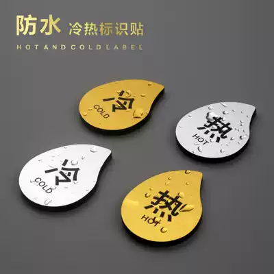 Hotel hotel bathroom hot and cold water logo stickers acrylic waterproof hot and cold car label label Cold water brand hot water sign dressing room bathroom faucet cold and hot water label Cold water brand hot and hot water sign