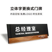 High-end office house number department card custom removable replaceable company sign logo card creative three-dimensional acrylic word General managers room indicator card Unit studio department cue card