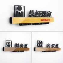 Creative personality 3D three-dimensional wood grain office door number Department card Custom acrylic sign Company department indicator General manager cue card School class classroom door number Hospital logo card