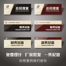 Acrylic house number custom office house number department card Company department sign Logo card Custom nameplate Factory workshop cue card Kindergarten school class classroom Hospital sign card