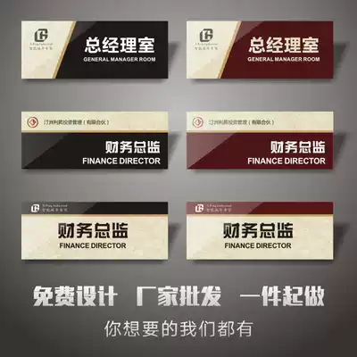 Acrylic house plate custom office house card company Department sign sign plate Custom nameplate factory workshop reminder card kindergarten school class classroom hospital sign sign