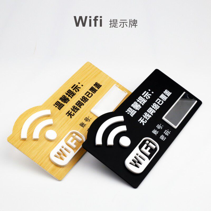 Acrylic Free Wireless Network Wifi Password Cue Cards Sign Signs Wall Stickup Forbidden Smoking Carefully Slide With Hands Closed Washroom Makeup Room Toilet Signage Identification Card Custom Made