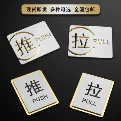 Sliding door sticker door sign acrylic sliding door glass door push-pull sticker creative warm sign sign sign Hotel Hotel office shop custom-made