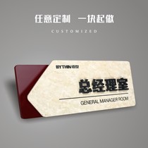 High-end house number customization Company office house number Department card General managers office department cue card Acrylic sign sign sign Unit department indicator sign Nameplate brand customization