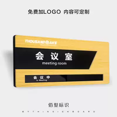 Replaceable conference room house number customized Department card General Manager Office sign sign sign Hospital School sign in use idle switch state acrylic sign customized