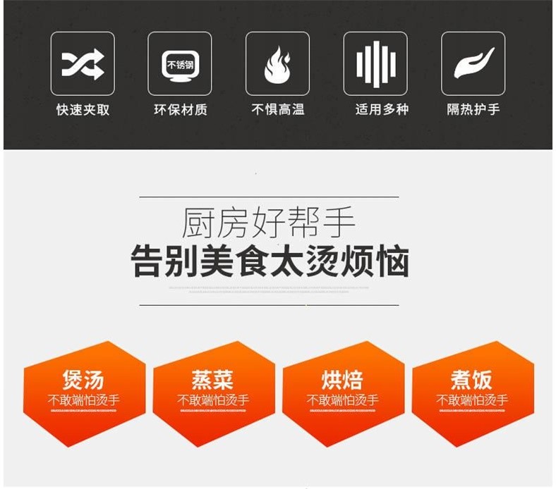 两件套 防烫夹取碗夹厨房防烫手神器 图1