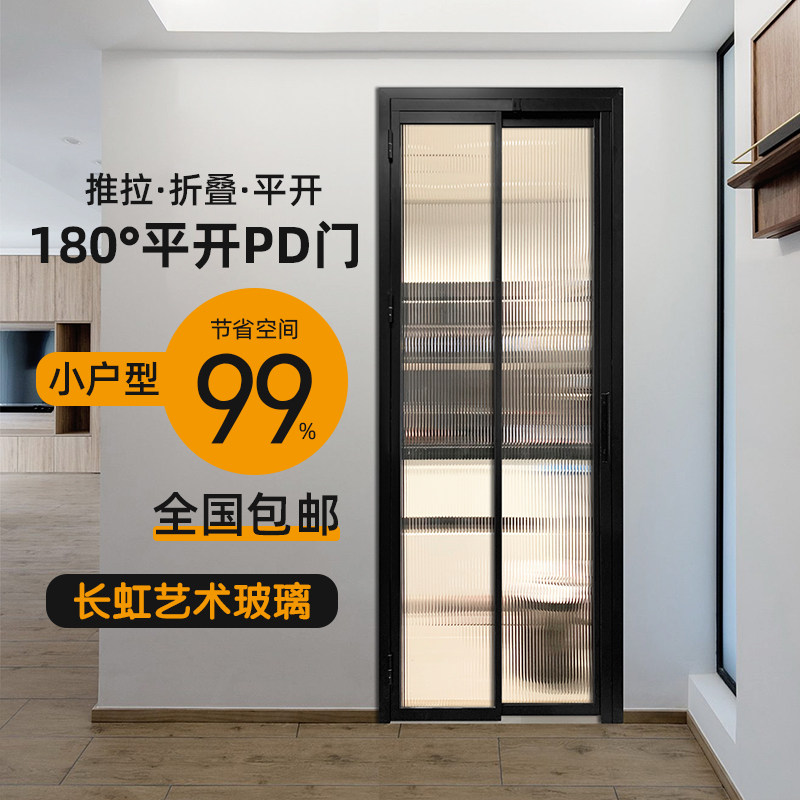 卫生间厕所pd门厨房推拉平开一体门pt折叠门铝合金定制浴室阳台门-Taobao