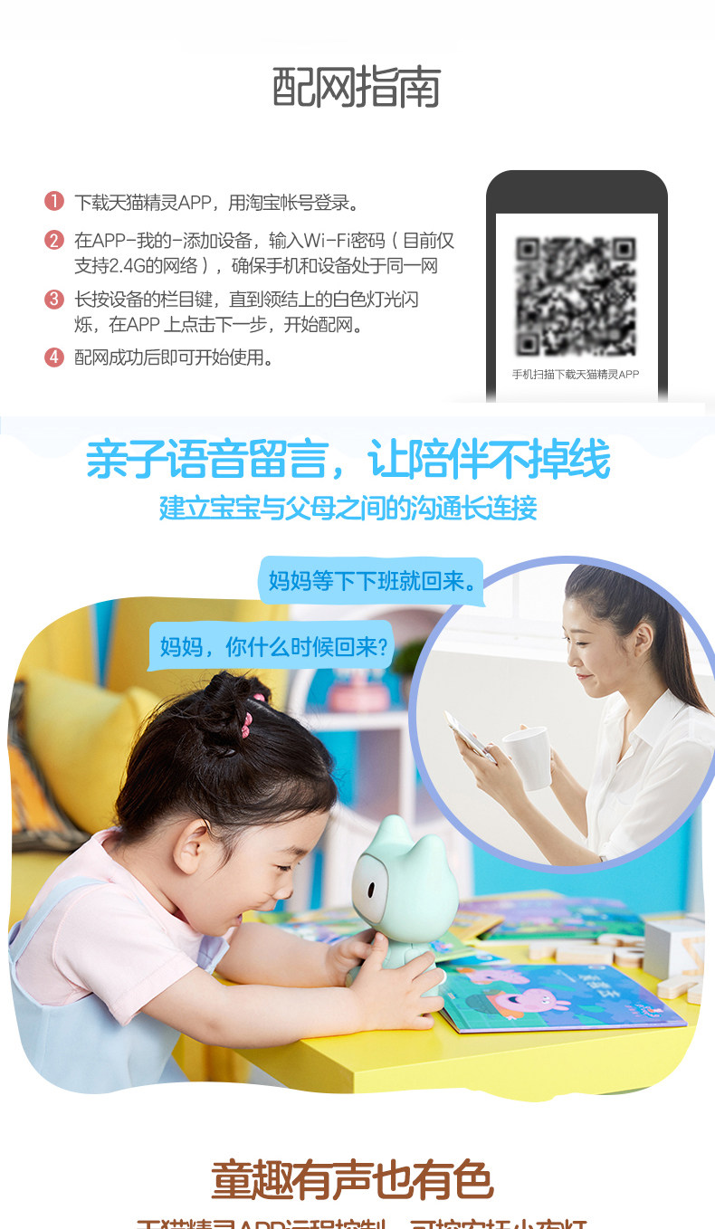 TMALL ELF SMART Speaker TOMA_13.JPG
