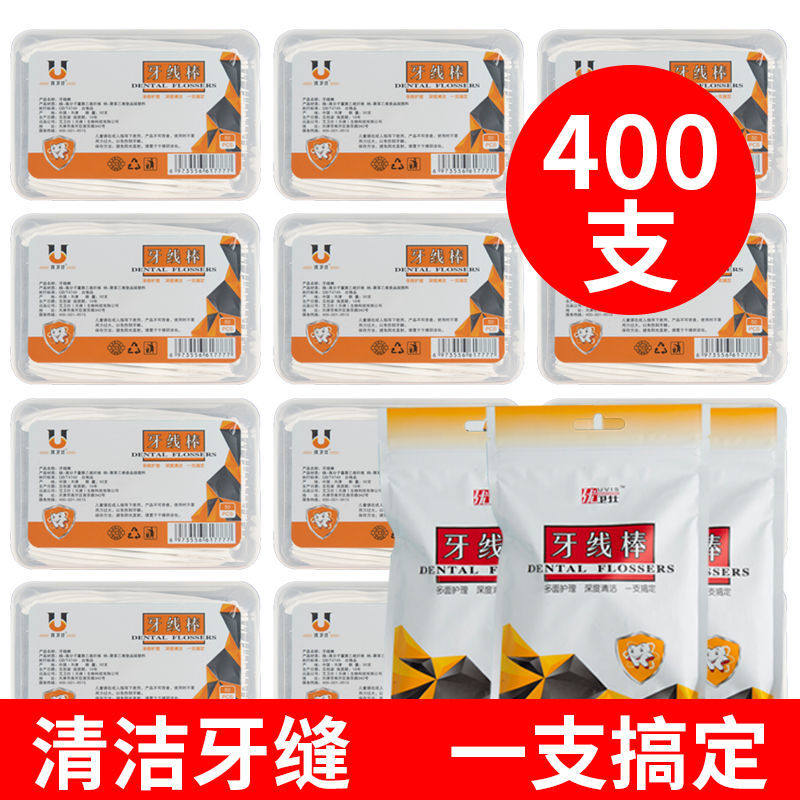 Yovec Dental Floss Rod Toothpicks Adult Home Clothing Home Box Independent Bag Carry-on Sanitary Ultrafine Toothy Deity