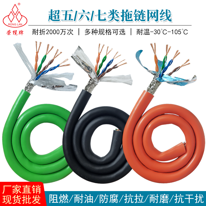 Drag Chain Network Cable Flexible Industrial Ethernet Cable 4-Core 8-Core Category 5E Category 6 Category 7 Oxygen-Free Copper Sftp Double Shielded