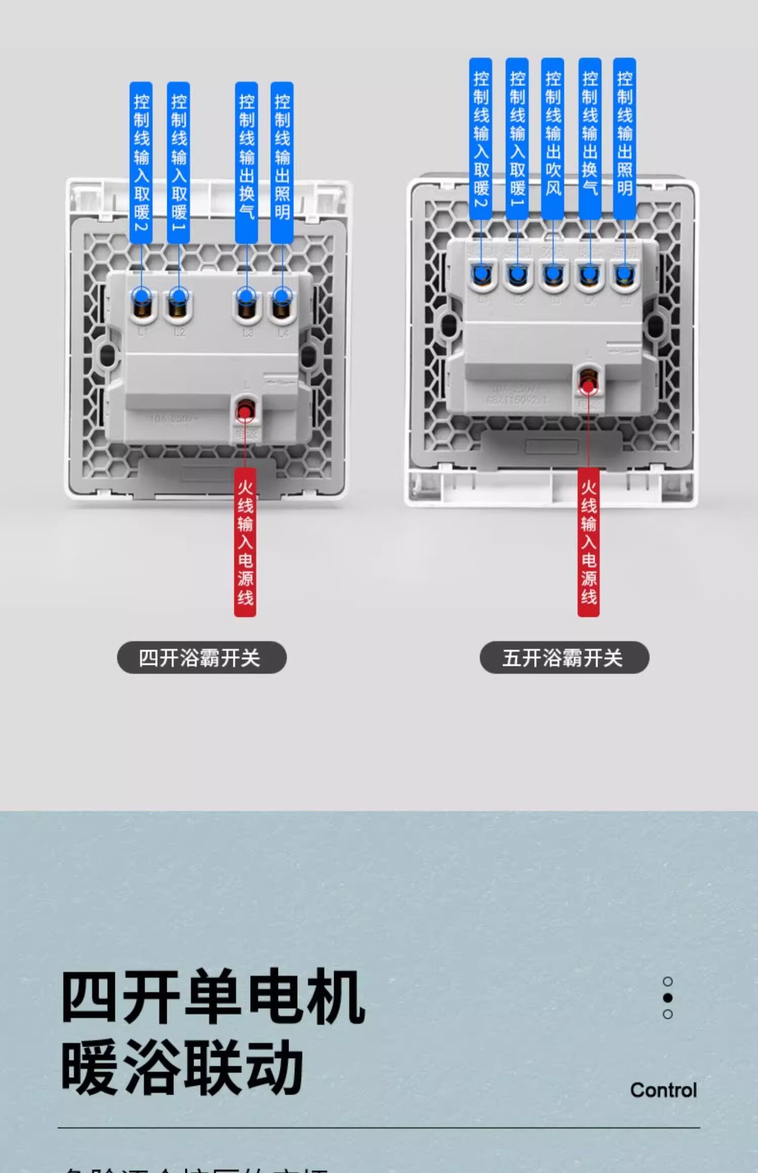 товар из китая 浴霸开关浴室卫生间浴霸风暖五合一防水开关86型五开面板带防水盒