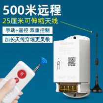 Water pump remote control switch 220v380v wireless high power remote control water pump power smart controller switch