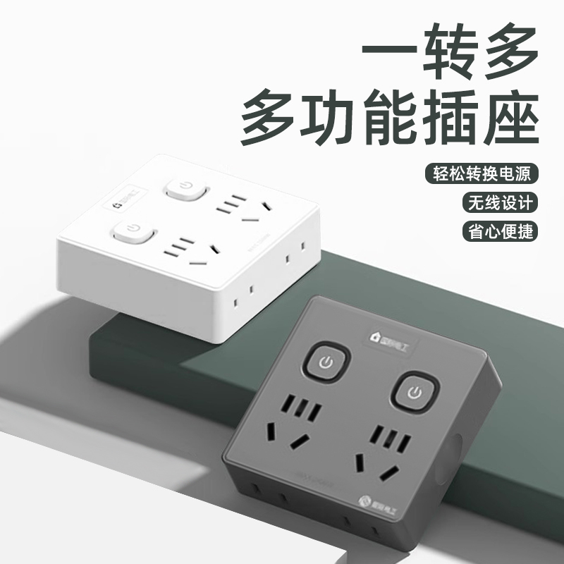 International Electrician Ultra-Thin Cube Socket Panel Converter Multifunctional Conversion Plug Power Strip Multi-Hole Socket Extension