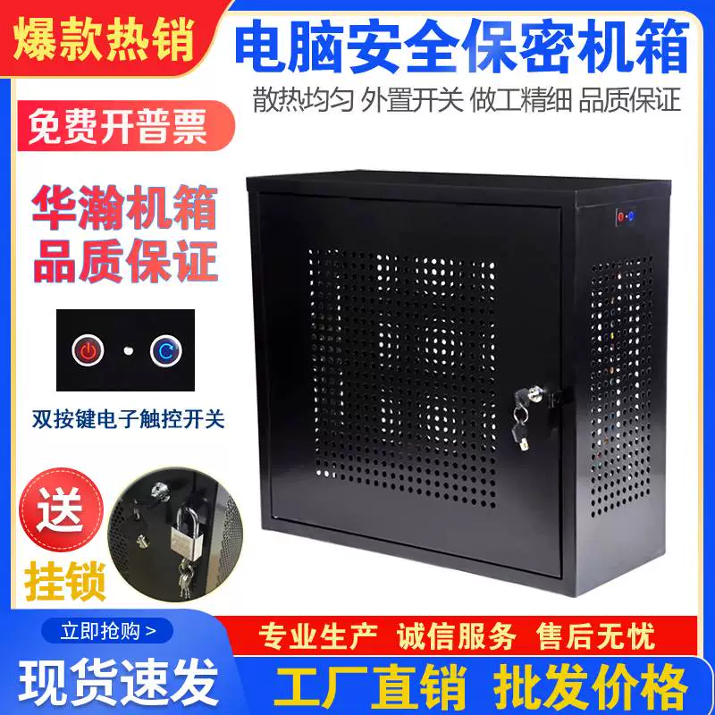 Компьютерный корпус защиты от кражи, шифрование, USB замок, chassis PC настольный компьютер, защита данных коробка