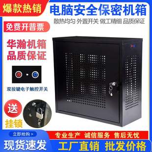 Компьютерный корпус защиты от кражи, шифрование, USB замок, chassis PC настольный компьютер, защита данных коробка