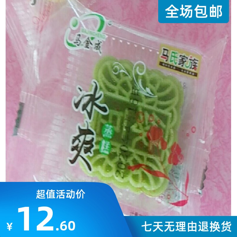 Markin Cheng Green Bean Red Bean Plate Chestnut Purple Fries Small Packaging Traditional Pastry Pie Snack Snack Snack Snack Snack