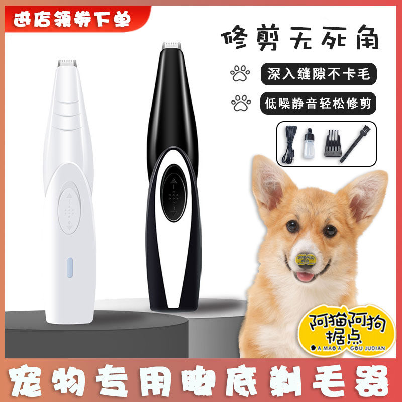 Dog footed hair shaving machine Remain hair Electric push cut kitty Pedicure Fur Pet Electric Pushback Muted Pet Store Exclusive