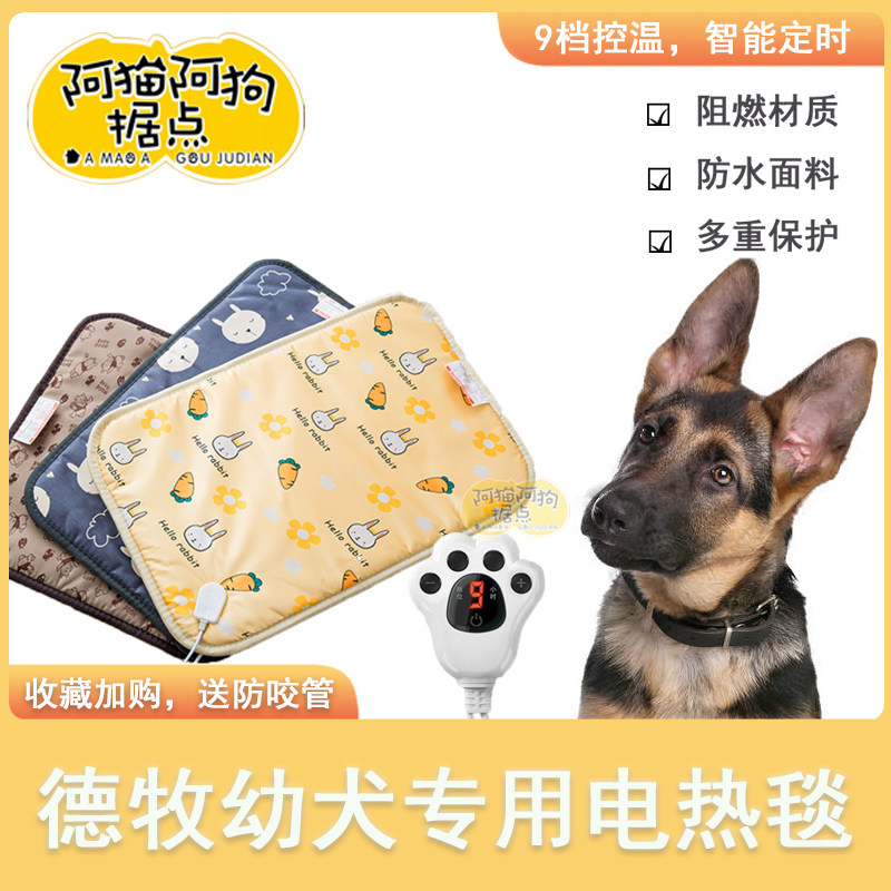Despastoral special thermostatic anti-leakage pet electric blanket German wolf dog puppies timed heating cushion nest waterproof and anti-arrest