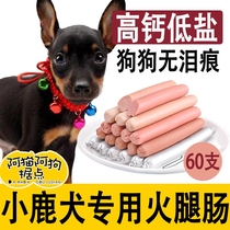 Dog Ham Gut with calcium-free whole box of low salt-free tear-free training dog snack dog eating sausage