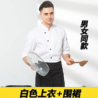 Обрезанные рукава белый топ + фартук