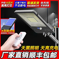 Outdoor solar lights New rural home courtyard super bright waterproof high power human body induction LED lighting street lights