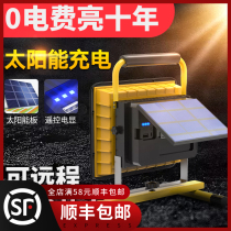 Emergency lights blackout backup lights charging outdoor portable LED flood lights strong light super bright stall site lighting