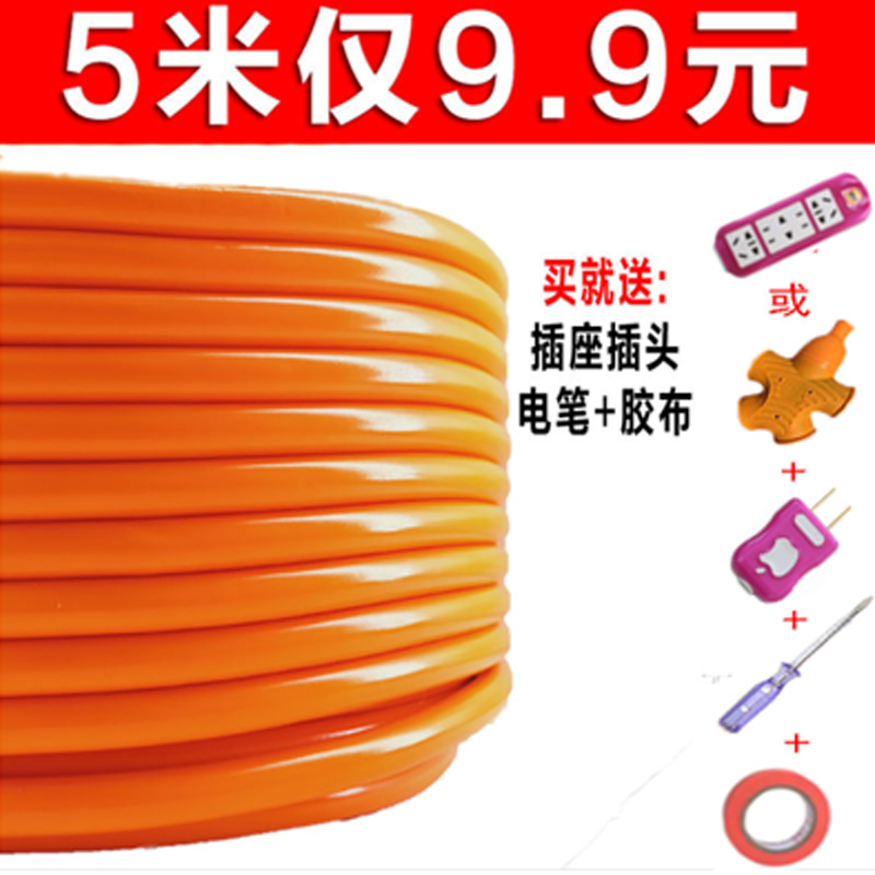 Home Extension Power Cord Charging Wire 2 Core Yellow Bull Gluten Cable 1 5 2 5 4 squared waterproof Anti-freeze