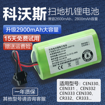 Cobos CR333 CEN330 CR332 CR332 machine human battery accessories original installation upgrade universal lithium battery