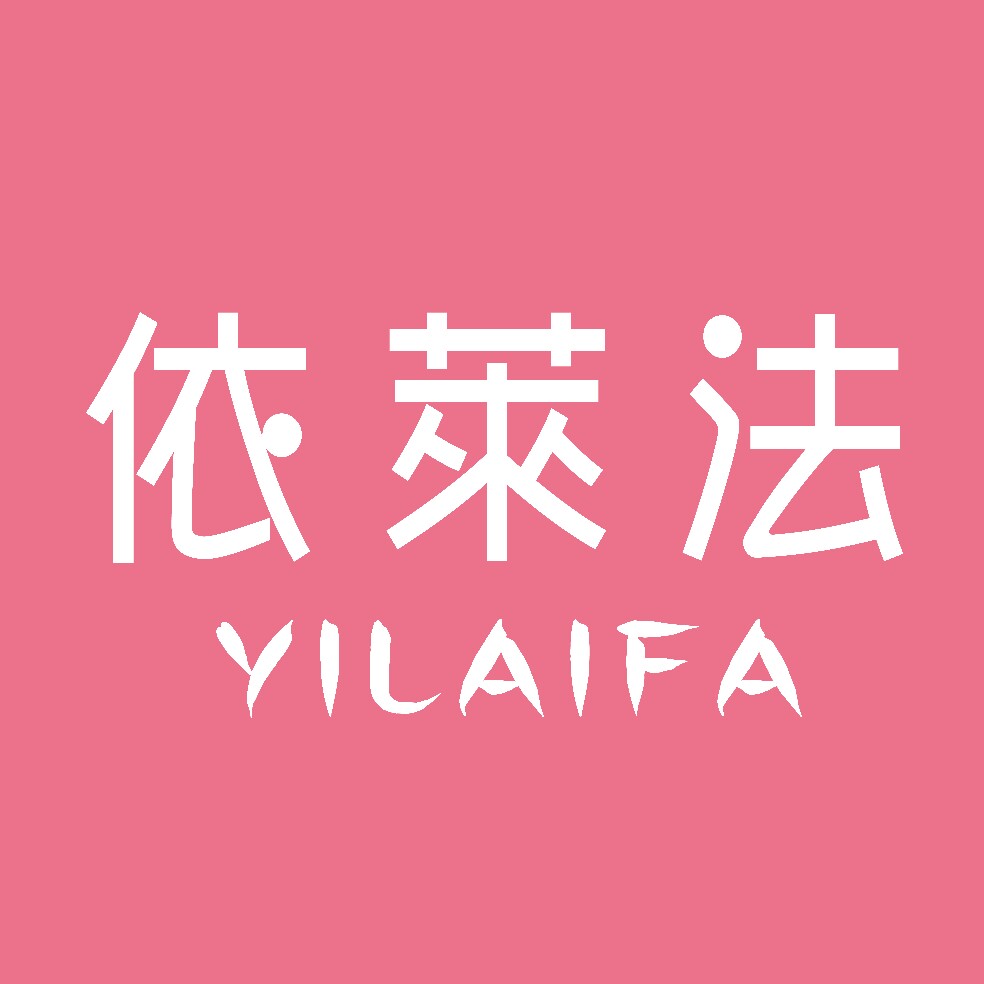 依莱法