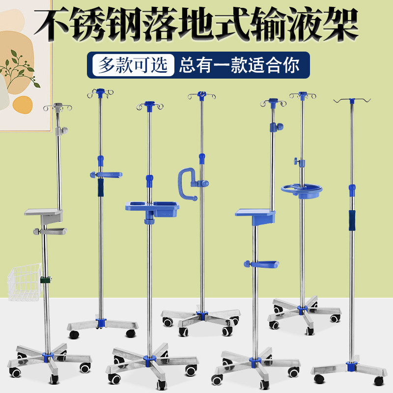 华恩晟世家用落地移动式输液架医用输液架带轮可移动输液杆便携式