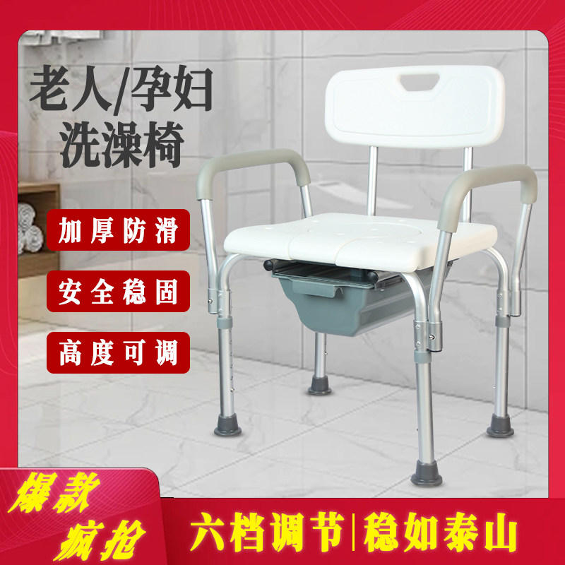 老人洗澡专用椅子洗澡凳孕妇淋浴间专用坐凳防滑家用扶手起身安全