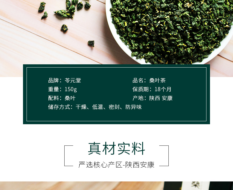 买2送1苓元堂桑叶茶霜后冬冻干嫩霜打茶