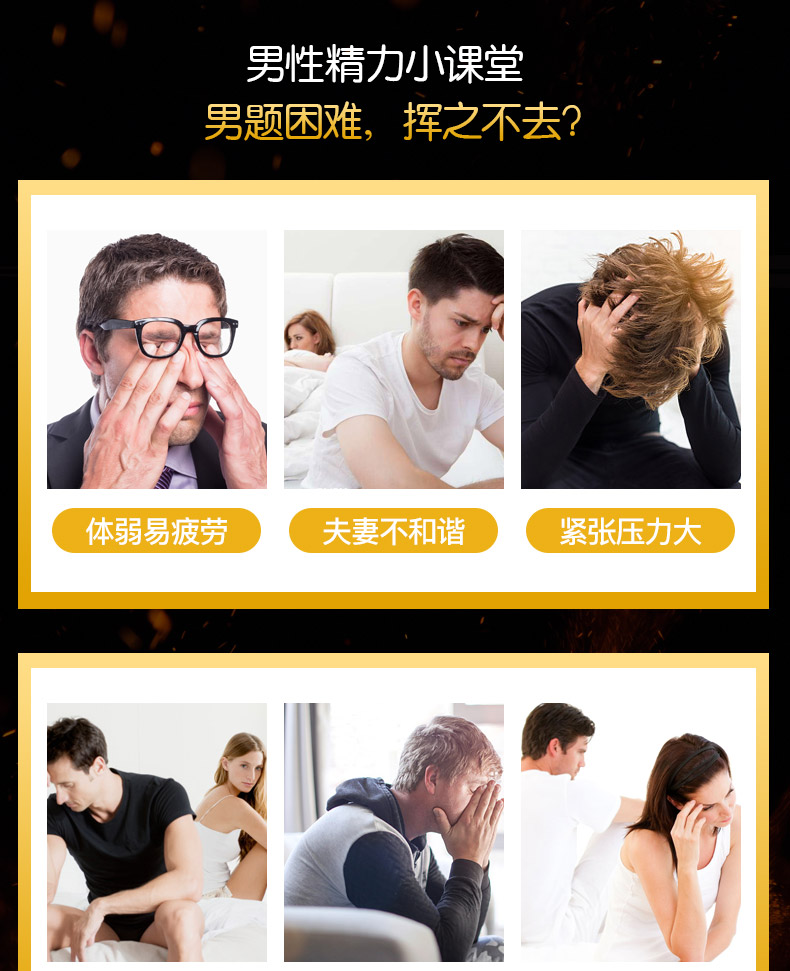 日本康卫 极感MAX口服液 50ml*2件 持久提升性品质 图3