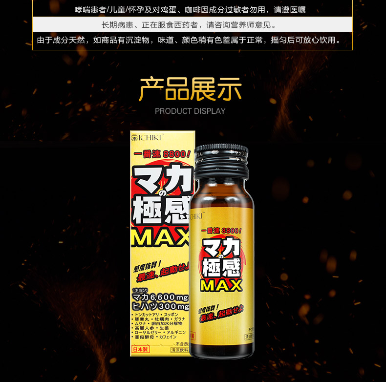 日本康卫 极感MAX口服液 50ml*2件 持久提升性品质 图10