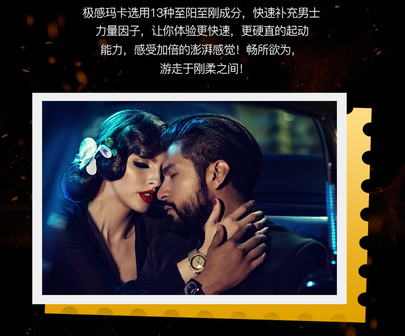 日本康卫 极感MAX口服液 50ml*2件 持久提升性品质 图5