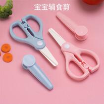 Ceramic Scissors Baby Food Scissors Infant Food Complementary Scissors Takeaway Childrens Meat and Vegetable Kitchen Scissors Portable Food Complementary Tools