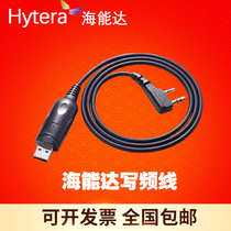  Haoyitong walkie-talkie programming line TC500s 610 510 700 Hainengda data line to send software driver