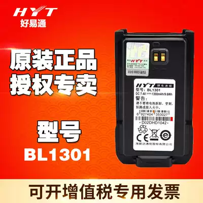 Haoyitong TC500S walkie-talkie battery BL1301 lithium cell phone battery HYT HYT tc-510-tc560-585