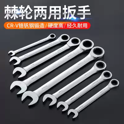 Quick two-way ratchet wrench double-ended opening dual-purpose plum blossom wrench auto repair quick wrench set double-head wrench