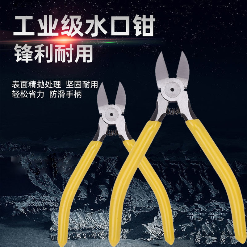 Model pliers 6 inch oblique mouth pliers 5 inch oblique mouth partial mouth wire cutters Electrical scissors Electronic grade industrial scissors