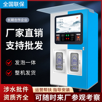 Automatic water vending machine community community direct drinking station reverse osmosis coin-operated scan code swipe card rural large-scale pure water machine