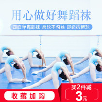 Childrens dance socks girls dance special practice pantyhose dancing stockings girls spring and autumn white dance socks