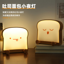 Toast night light dormitory bed with patting lamp bedroom bedside sleeping lamp bracket atmosphere lamp gift