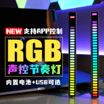 RGB pickup light atmosphere light interior modified desktop atmosphere light voice control music rhythm car load LED atmosphere light