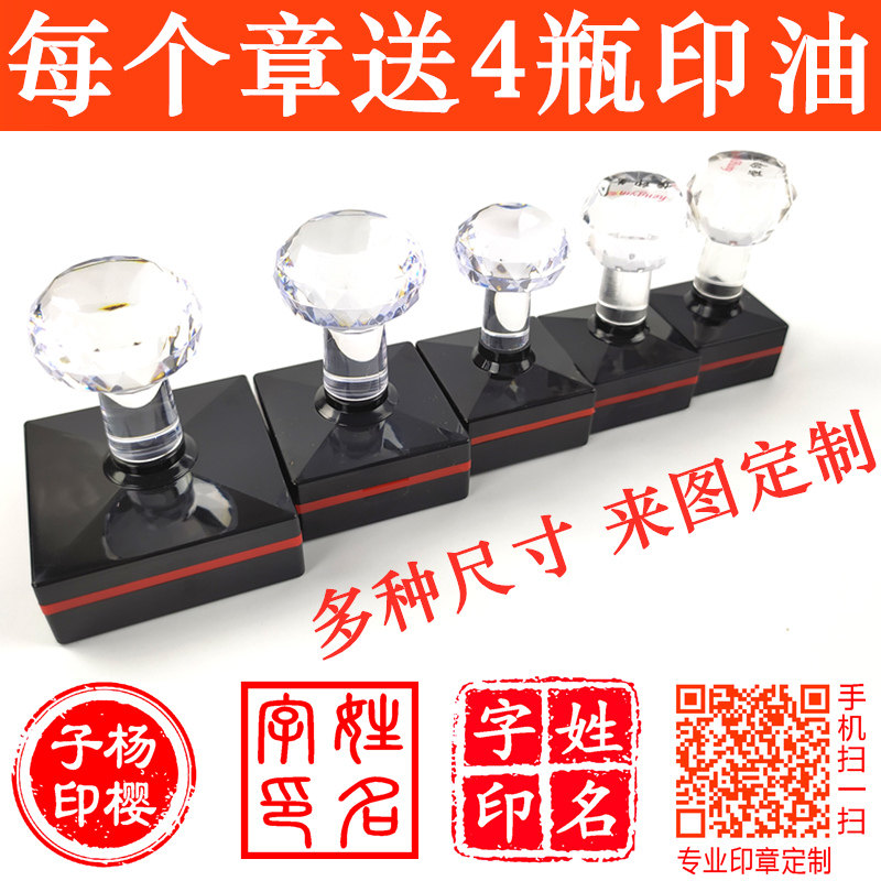 Square photosensitive seal name set to make personal two-dimensional code book making Tibetan book seal engraving stamp engraving pattern making