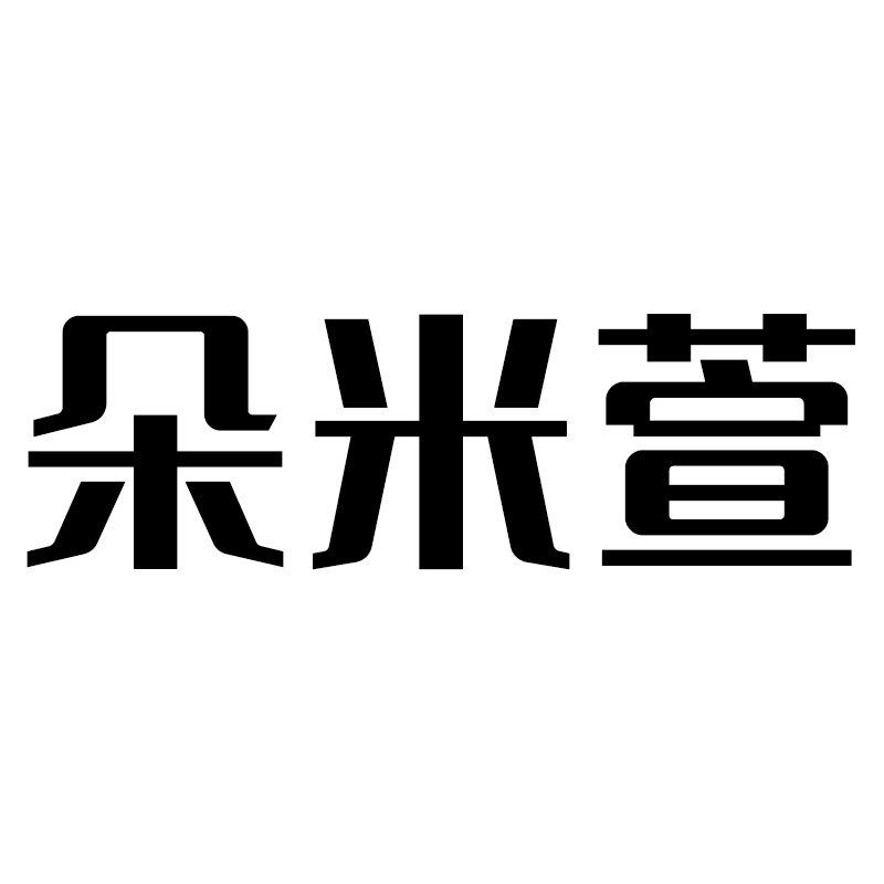 朵米萱企业店