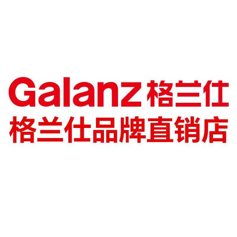 格兰仕品牌直销店