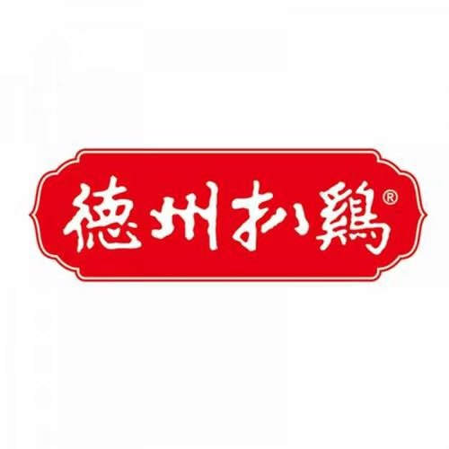 德州扒鸡美食总店的LOGO