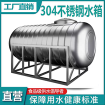 304 stainless steel water tower water storage bucket water tank vertical horizontal roof solar water tank insulation tower thickened